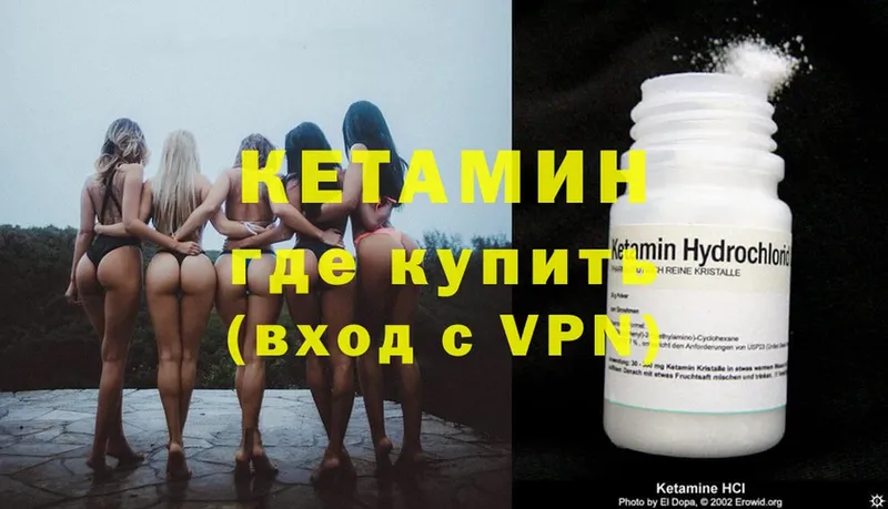 КЕТАМИН ketamine  Новоалександровск 