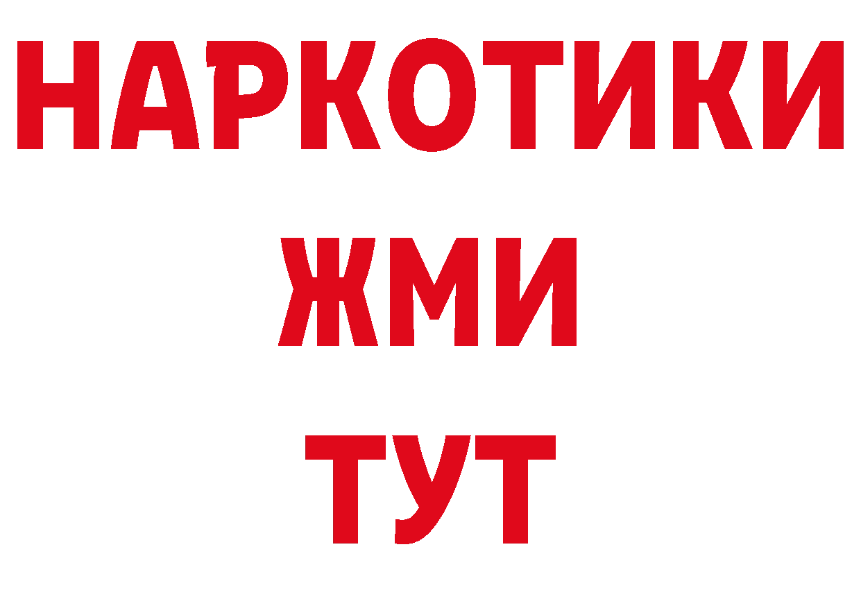 БУТИРАТ Butirat рабочий сайт сайты даркнета ссылка на мегу Новоалександровск